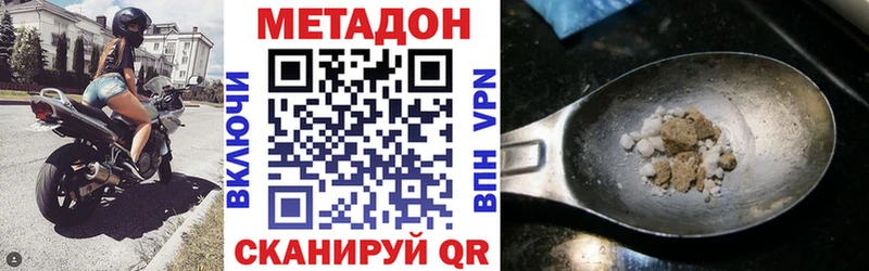 МЕТАДОН methadone  Демидов 